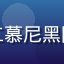 拜仁慕尼黑队徽