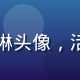 真人体育赛事运营负责人张美琳头像，活力专业形象，背景为体育场馆